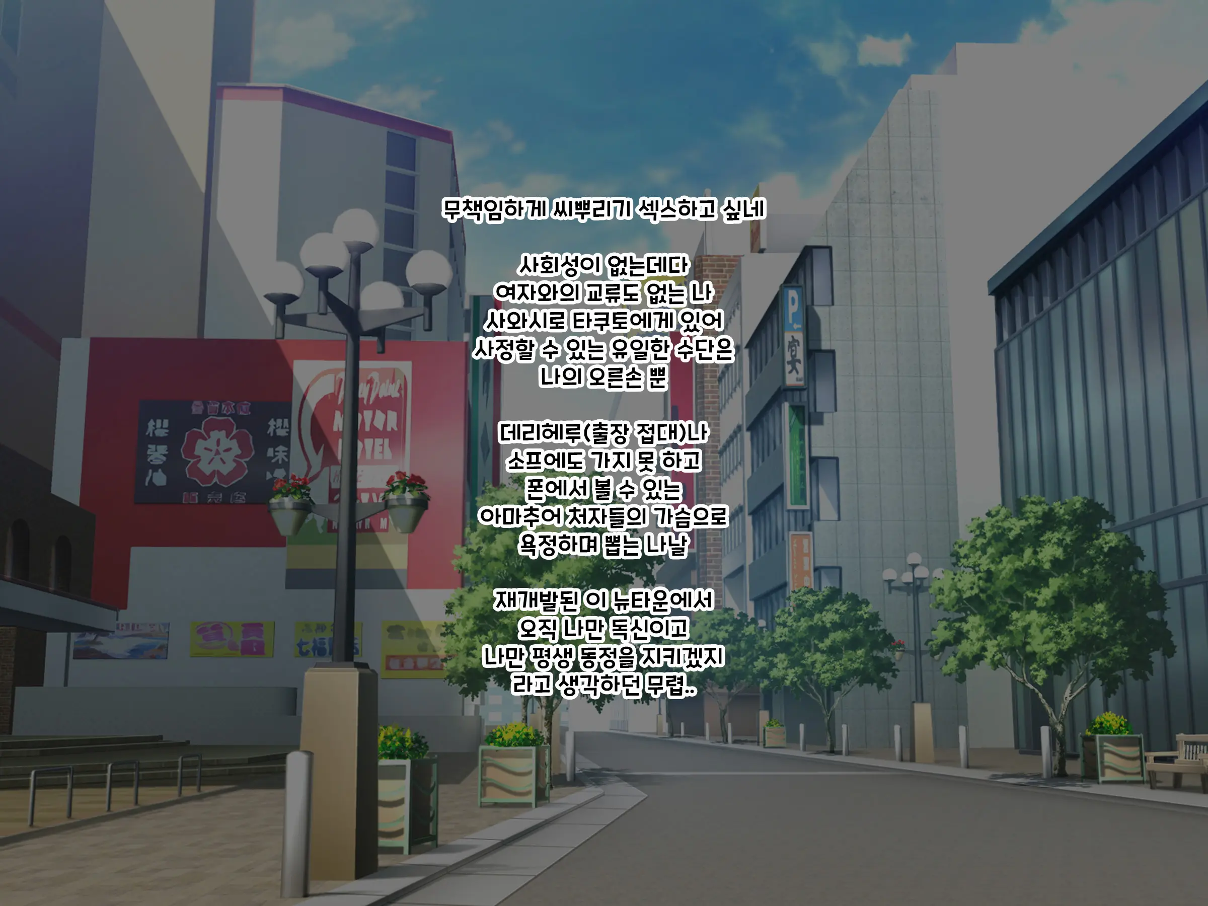 Newtown Ni Ijuu Shita New Family Wakazuma-Tachi No Kokoro To Karada No Ana O Umeru. | 뉴타운에 이주한 뉴패밀리의 젊은 아내들의 마음과 몸의 구멍을 메우다